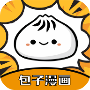 包子漫画